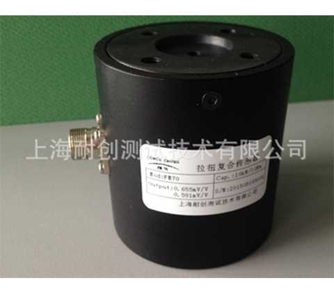 FM系列訂制型拉扭復(fù)合傳感器/測力傳感器